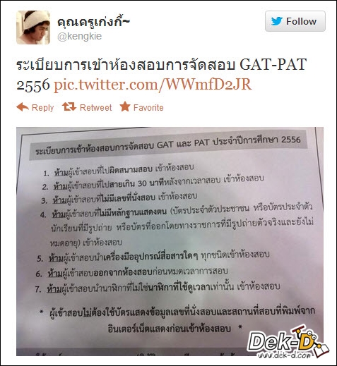 เด็กดีดอทคอม :: ข่าวด่วน!! GAT PAT ต.ค.นี้ ห้ามนำ "ปากกาไฮไลท์" เข้าสอบ เด็กดีดอทคอม :: ข่าวด่วน!! GAT PAT ต.ค.นี้ ห้ามนำ "ปากกาไฮไลท์" เข้าสอบ