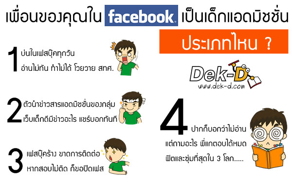 เด็กดีดอทคอม :: "กัฟ" เผยตัวฉุดคะแนน GAT (รู้หลังยื่นคำร้องที่ สทศ.) เด็กดีดอทคอม :: "กัฟ" เผยตัวฉุดคะแนน GAT (รู้หลังยื่นคำร้องที่ สทศ.)