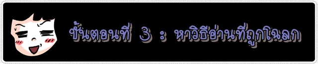 ​เ๸็๥๸ี๸อท๨อม :: 4 ๦ั้น๹อน๫่ายๆ​ อ่านหนั๫สือ​ไว ​แถมรู้​เรื่อ๫๸้วย!!