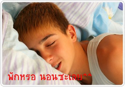 เด็กดีดอทคอม :: เด็ด!! สูตรลับ 10-20-30 อ่านหนังสือเข้าหัวชัวร์