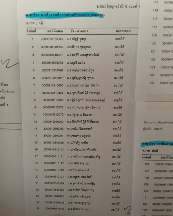 เด็กดีดอทคอม :: ประกาศแล้ว!! ผลสอบตรง มศว 56 (เช็คผลที่นี่ ไม่มีล่ม) เด็กดีดอทคอม :: ประกาศแล้ว!! ผลสอบตรง มศว 56 (เช็คผลที่นี่ ไม่มีล่ม)