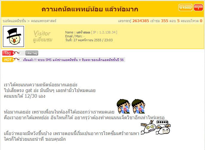 เด็กดีดอทคอม :: 3 Step เอาตัวรอด.. (ฉบับ)รับมือผลสอบ"กสพท." เด็กดีดอทคอม :: 3 Step เอาตัวรอด.. (ฉบับ)รับมือผลสอบ"กสพท."
