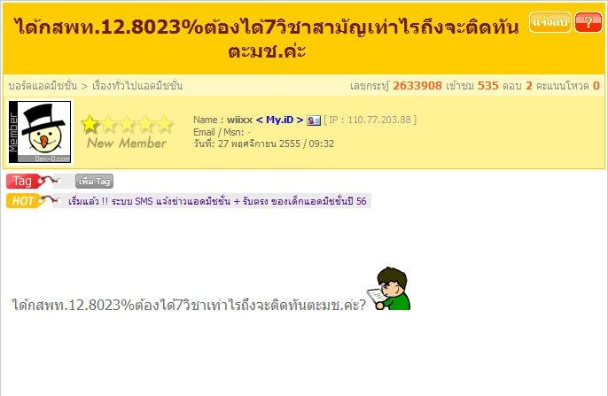 เด็กดีดอทคอม :: 3 Step เอาตัวรอด.. (ฉบับ)รับมือผลสอบ"กสพท." เด็กดีดอทคอม :: 3 Step เอาตัวรอด.. (ฉบับ)รับมือผลสอบ"กสพท."