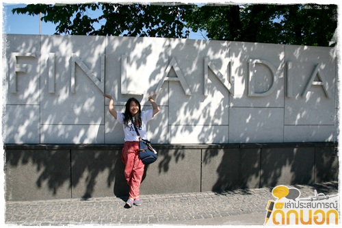 เด็กดีดอทคอม :: 1 ปี ณ ฟินแลนด์ ดินแดนทะเลสาบ ซาวน่า หนาว-39 องศา !