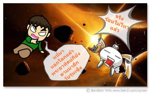 เด็กดีดอทคอม :: มาดับร้อนด้วย..ไอศกรีม Colorful