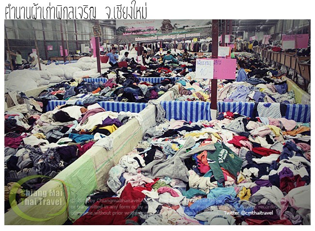 เลือกซื้อ “เสื้อผ้ามือสอง” ให้ถูก-ดี-โดนใจ เลือกซื้อ “เสื้อผ้ามือสอง” ให้ถูก-ดี-โดนใจ