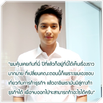 เจมส์ จิ เจ๋ง! รับทุนป.ตรี ม.รังสิต พร้อมนักแสดงมากมาย