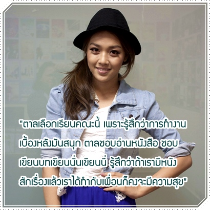 เจมส์ จิ เจ๋ง! รับทุนป.ตรี ม.รังสิต พร้อมนักแสดงมากมาย