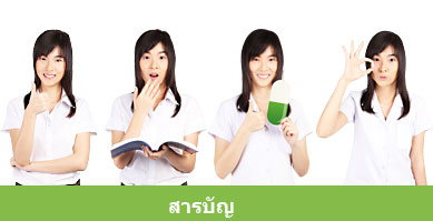 กว่าจะเป็นเภสัชกร, เด็กเภสัชฯ,