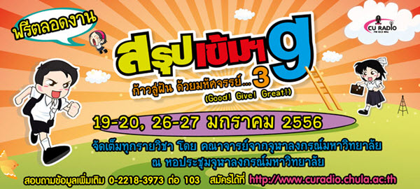 เด็กดีดอทคอม :: รวมติวฟรี!! โค้งสุดท้ายก่อนลุย O-NET และ GAT PAT 56 เด็กดีดอทคอม :: รวมติวฟรี!! โค้งสุดท้ายก่อนลุย O-NET และ GAT PAT 56