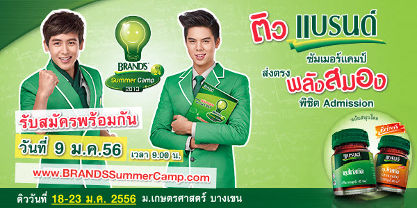 เด็กดีดอทคอม :: รวมติวฟรี!! โค้งสุดท้ายก่อนลุย O-NET และ GAT PAT 56 เด็กดีดอทคอม :: รวมติวฟรี!! โค้งสุดท้ายก่อนลุย O-NET และ GAT PAT 56