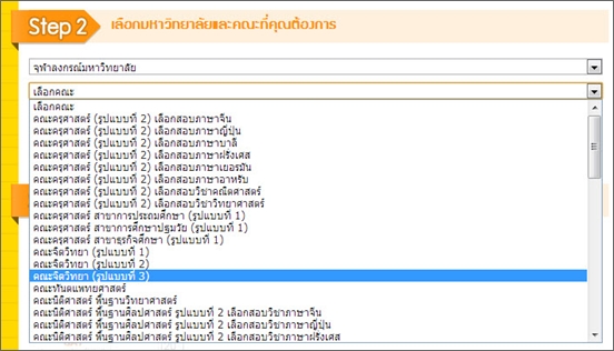 เด็กดีดอทคอม :: มาแล้ว!! โปรแกรมคำนวณคะแนนแอดมิชชั่นปี 56 เด็กดีดอทคอม :: มาแล้ว!! โปรแกรมคำนวณคะแนนแอดมิชชั่นปี 56
