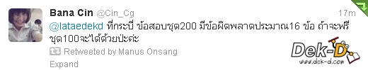 เด็กดีดอทคอม :: O-NET วิทย์วุ่น!! ข้อสอบชุด 200 มีปัญหาชวด 40 คะแนน เด็กดีดอทคอม :: O-NET วิทย์วุ่น!! ข้อสอบชุด 200 มีปัญหาชวด 40 คะแนน