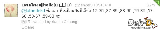 เด็กดีดอทคอม :: O-NET วิทย์วุ่น!! ข้อสอบชุด 200 มีปัญหาชวด 40 คะแนน เด็กดีดอทคอม :: O-NET วิทย์วุ่น!! ข้อสอบชุด 200 มีปัญหาชวด 40 คะแนน