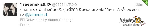 เด็กดีดอทคอม :: O-NET วิทย์วุ่น!! ข้อสอบชุด 200 มีปัญหาชวด 40 คะแนน เด็กดีดอทคอม :: O-NET วิทย์วุ่น!! ข้อสอบชุด 200 มีปัญหาชวด 40 คะแนน