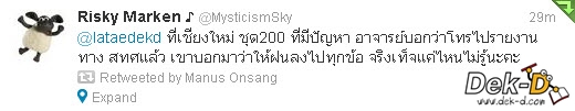 เด็กดีดอทคอม :: O-NET วิทย์วุ่น!! ข้อสอบชุด 200 มีปัญหาชวด 40 คะแนน เด็กดีดอทคอม :: O-NET วิทย์วุ่น!! ข้อสอบชุด 200 มีปัญหาชวด 40 คะแนน