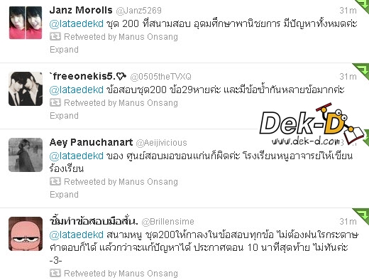 เด็กดีดอทคอม :: O-NET วิทย์วุ่น!! ข้อสอบชุด 200 มีปัญหาชวด 40 คะแนน เด็กดีดอทคอม :: O-NET วิทย์วุ่น!! ข้อสอบชุด 200 มีปัญหาชวด 40 คะแนน