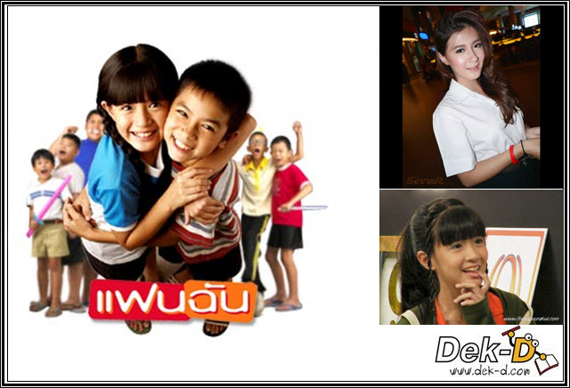 เด็กดีดอทคอม :: รวมเด็ด!! ดารา(ที่เห็น)ตั้งแต่เด็ก.....จนแอดมิชชั่นติด เด็กดีดอทคอม :: รวมเด็ด!! ดารา(ที่เห็น)ตั้งแต่เด็ก.....จนแอดมิชชั่นติด