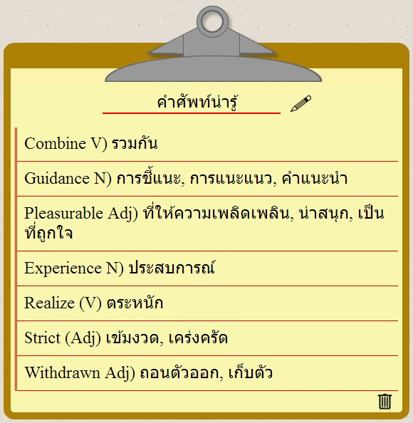เด็กดีดอทคอม :: เรียนอังกฤษกับครู 6 ประเภทที่ต้องมีทุกโรงเรียน เด็กดีดอทคอม :: เรียนอังกฤษกับครู 6 ประเภทที่ต้องมีทุกโรงเรียน