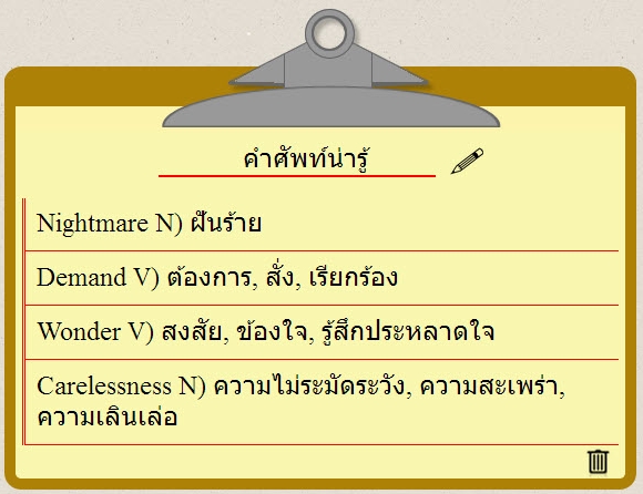เด็กดีดอทคอม :: เรียนอังกฤษกับครู 6 ประเภทที่ต้องมีทุกโรงเรียน เด็กดีดอทคอม :: เรียนอังกฤษกับครู 6 ประเภทที่ต้องมีทุกโรงเรียน