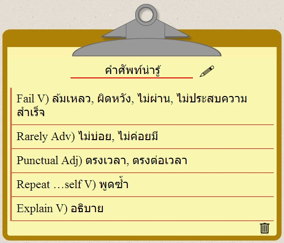 เด็กดีดอทคอม :: เรียนอังกฤษกับครู 6 ประเภทที่ต้องมีทุกโรงเรียน เด็กดีดอทคอม :: เรียนอังกฤษกับครู 6 ประเภทที่ต้องมีทุกโรงเรียน