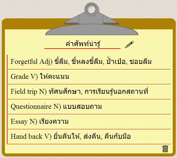 เด็กดีดอทคอม :: เรียนอังกฤษกับครู 6 ประเภทที่ต้องมีทุกโรงเรียน เด็กดีดอทคอม :: เรียนอังกฤษกับครู 6 ประเภทที่ต้องมีทุกโรงเรียน