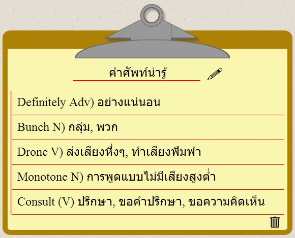 เด็กดีดอทคอม :: เรียนอังกฤษกับครู 6 ประเภทที่ต้องมีทุกโรงเรียน เด็กดีดอทคอม :: เรียนอังกฤษกับครู 6 ประเภทที่ต้องมีทุกโรงเรียน