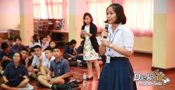 รวมภาพความสนุก! Dek-D's Admission On Tour (รร.นวมินทราชินูทิศ เตรียมอุดมศึกษาน้อมเกล้า) รวมภาพความสนุก! Dek-D's Admission On Tour (รร.นวมินทราชินูทิศ เตรียมอุดมศึกษาน้อมเกล้า)