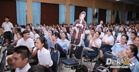 รวมภาพ Dek-D's Admission On Tour ซีซั่น 9 รร.สวนกุหลาบวิทยาลัยนนทบุรี รวมภาพ Dek-D's Admission On Tour ซีซั่น 9 รร.สวนกุหลาบวิทยาลัยนนทบุรี