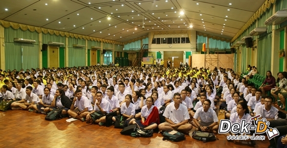 รวมภาพ Dek-D's Admission On Tour รร.เทพศิรินทร์ร่มเกล้า รวมภาพ Dek-D's Admission On Tour รร.เทพศิรินทร์ร่มเกล้า