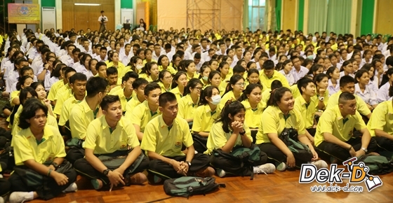 รวมภาพ Dek-D's Admission On Tour รร.เทพศิรินทร์ร่มเกล้า รวมภาพ Dek-D's Admission On Tour รร.เทพศิรินทร์ร่มเกล้า