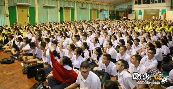 รวมภาพ Dek-D's Admission On Tour รร.เทพศิรินทร์ร่มเกล้า รวมภาพ Dek-D's Admission On Tour รร.เทพศิรินทร์ร่มเกล้า