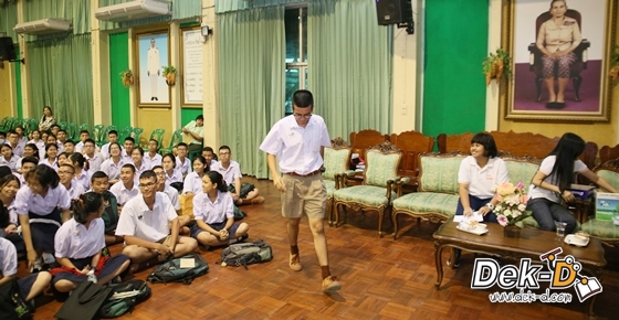 รวมภาพ Dek-D's Admission On Tour รร.เทพศิรินทร์ร่มเกล้า รวมภาพ Dek-D's Admission On Tour รร.เทพศิรินทร์ร่มเกล้า