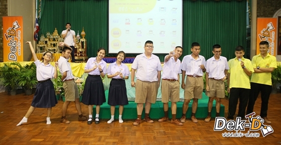 รวมภาพ Dek-D's Admission On Tour รร.เทพศิรินทร์ร่มเกล้า รวมภาพ Dek-D's Admission On Tour รร.เทพศิรินทร์ร่มเกล้า