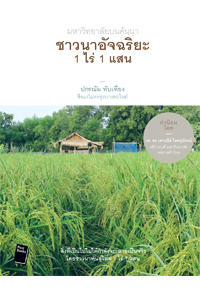 ประกาศผลสุดยอดหนังสือดีเด่น “เซเว่นบุ๊คอวอร์ด 2559" ประกาศผลสุดยอดหนังสือดีเด่น “เซเว่นบุ๊คอวอร์ด 2559"