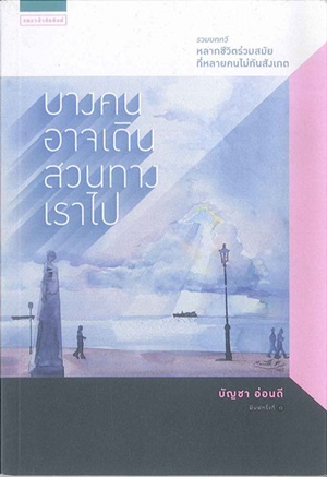 ประกาศผลสุดยอดหนังสือดีเด่น “เซเว่นบุ๊คอวอร์ด 2559" ประกาศผลสุดยอดหนังสือดีเด่น “เซเว่นบุ๊คอวอร์ด 2559"
