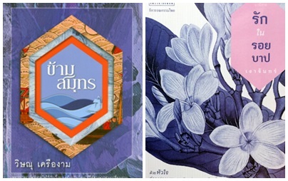 ประกาศผลสุดยอดหนังสือดีเด่น “เซเว่นบุ๊คอวอร์ด 2559" ประกาศผลสุดยอดหนังสือดีเด่น “เซเว่นบุ๊คอวอร์ด 2559"