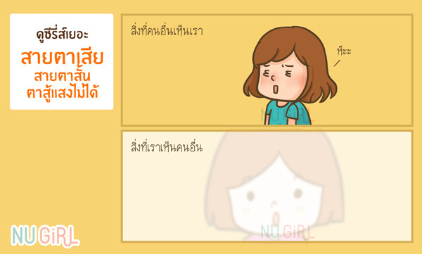 5 โรคร้าย ที่มาพร้อมอาการ "ติดซีรี่ส์" 5 โรคร้าย ที่มาพร้อมอาการ "ติดซีรี่ส์"