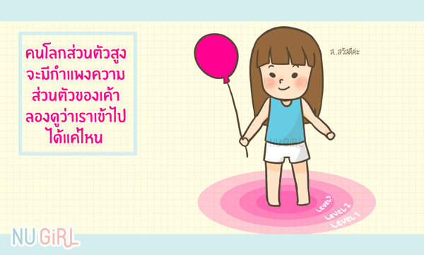 อยากเข้ากับ “เพื่อน” ทุกคนได้ ทำยังไงดีคะ?? อยากเข้ากับ “เพื่อน” ทุกคนได้ ทำยังไงดีคะ??