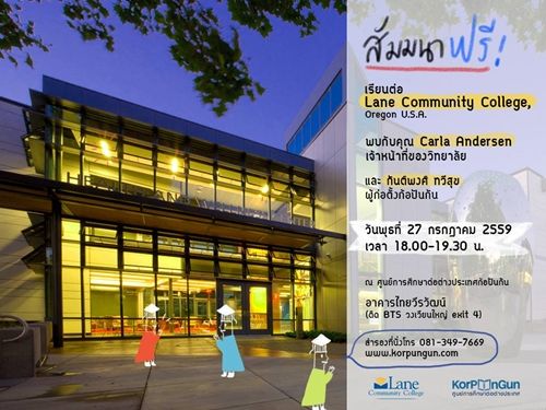 5 สิ่งที่คนเข้าใจผิดเกี่ยวกับ Community College 5 สิ่งที่คนเข้าใจผิดเกี่ยวกับ Community College