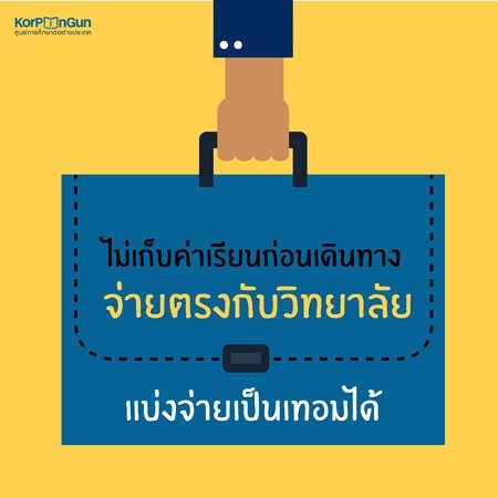 5 สิ่งที่คนเข้าใจผิดเกี่ยวกับ Community College 5 สิ่งที่คนเข้าใจผิดเกี่ยวกับ Community College