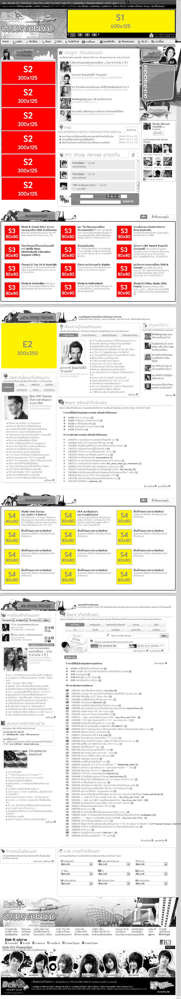 เด็กดีดอทคอม :: Advertising - Study Abroad เด็กดีดอทคอม :: Advertising - Study Abroad