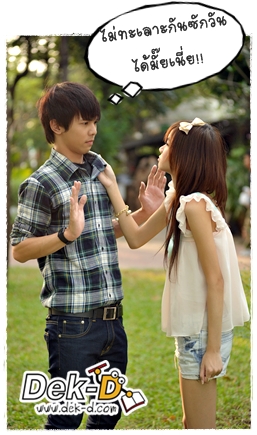 เด็กดีดอทคอม :: 8 นิสัย นางฟ้าในใจหนุ่มๆ 