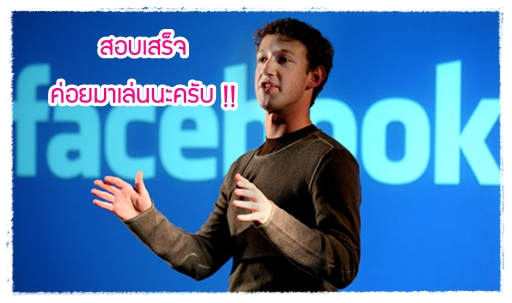 เด็กดีดอทคอม :: โกงแล้วได้ดี มีจริงหรือ?