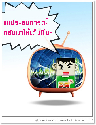เด็กดีดอทคอม :: 5 วิธีไป Work&Travel ให้ฉลาด เด็กดีดอทคอม :: 5 วิธีไป Work&Travel ให้ฉลาด