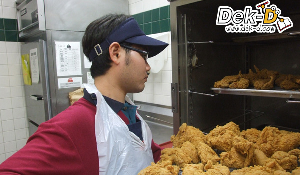 เด็กดีดอทคอม :: จากอยู่สบายๆ ที่เมืองไทย ต้องไป "ทอดไก่" ที่เมืองนอก! เด็กดีดอทคอม :: จากอยู่สบายๆ ที่เมืองไทย ต้องไป "ทอดไก่" ที่เมืองนอก!