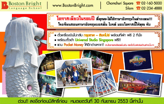 เรียนภาษาสิงคโปร์