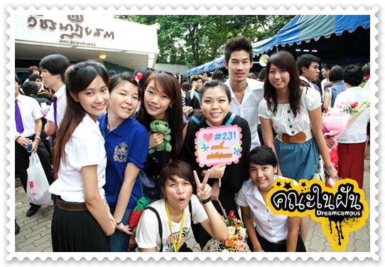 เด็กดีดอทคอม :: เปิดใจ "สาวอักษรฯ เอกอังกฤษ" ทั้งเริด ทั้งเก่ง เด็กดีดอทคอม :: เปิดใจ "สาวอักษรฯ เอกอังกฤษ" ทั้งเริด ทั้งเก่ง