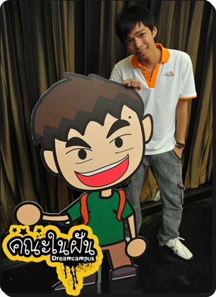 เด็กดีดอทคอม :: "หมอโด่ง AR1" ขอเล่าชีวิตนักศึกษาแพทย์ ณ รามาฯ เด็กดีดอทคอม :: "หมอโด่ง AR1" ขอเล่าชีวิตนักศึกษาแพทย์ ณ รามาฯ