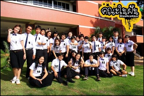 เด็กดีดอทคอม :: ตามติดชีวิตคนเรียน "ธรณีวิทยา" ทั้งเก่งทั้งลุย เด็กดีดอทคอม :: ตามติดชีวิตคนเรียน "ธรณีวิทยา" ทั้งเก่งทั้งลุย